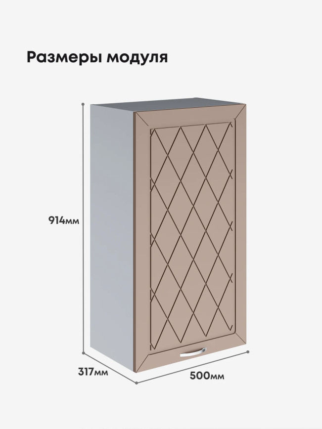Прованс — Прованс_Ш-500_Н9_Латте софт_2.jpg
