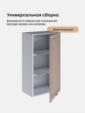 Прованс — Прованс_Ш-500_Н9_Латте софт_3.jpg