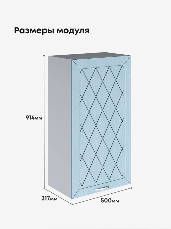 Прованс — Прованс_Ш-500_Н9_Реалвуд скай_2.jpg