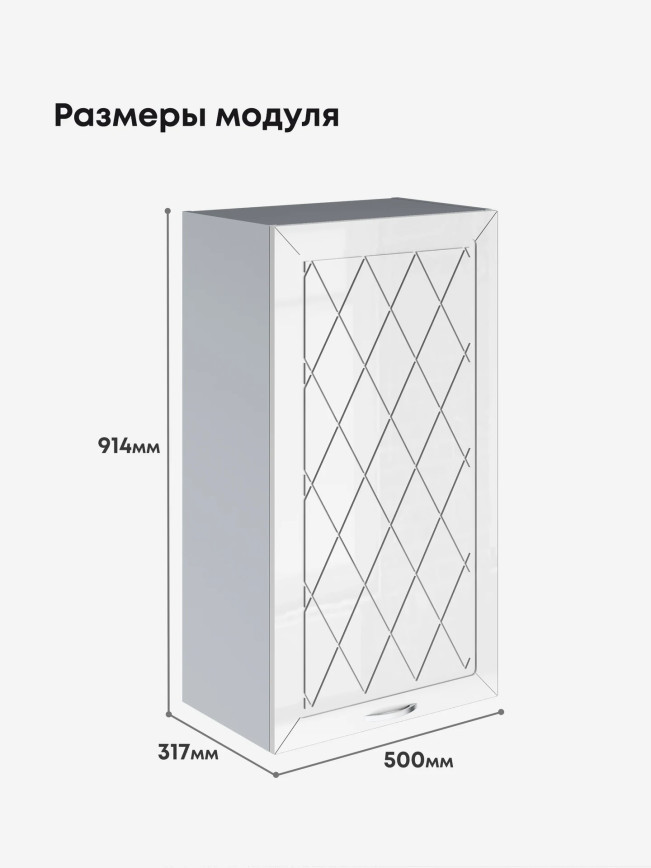 Прованс — Прованс_Ш-500_Н9_Белый глянец_2.jpg