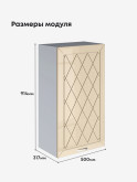Прованс — Прованс_Ш-500_Н9_Ваниль глянец_2.jpg