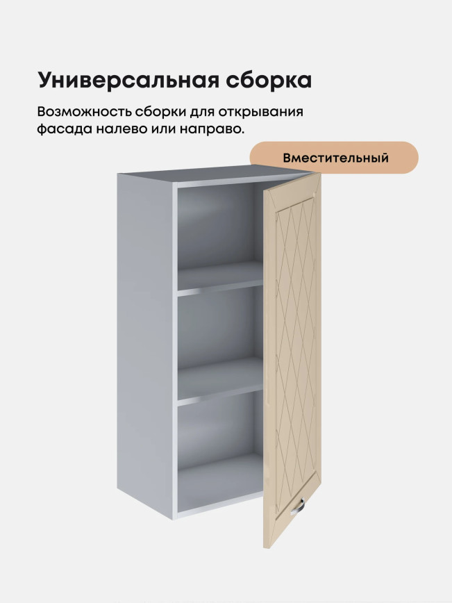 Прованс — Прованс_Ш-500_Н9_Ваниль глянец_3.jpg