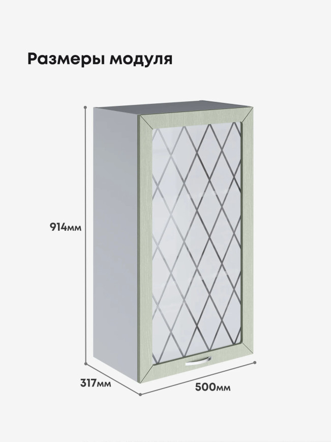 Прованс — Прованс_Ш-500_Н9_стекло_Альберо Эвкалипт_2.jpg