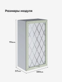 Прованс — Прованс_Ш-500_Н9_стекло_Альберо Эвкалипт_2.jpg