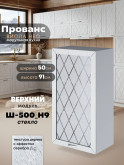 Прованс — Прованс_Ш-500_Н9_стекло_Альберо браш серебро_1.jpg
