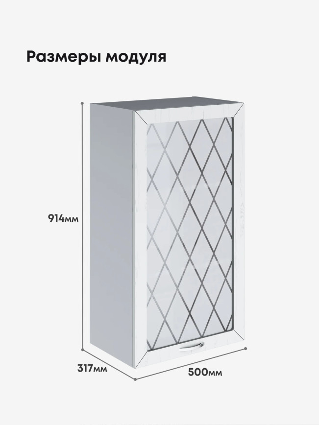 Прованс — Прованс_Ш-500_Н9_стекло_Альберо браш серебро_2.jpg