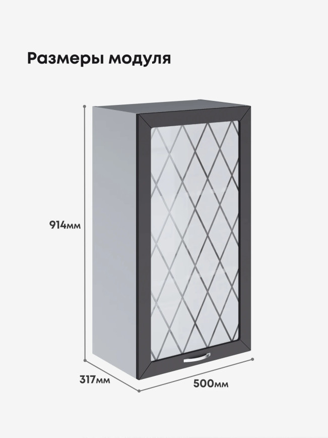 Прованс — Прованс_Ш-500_Н9_стекло_Графит нубук_2.jpg