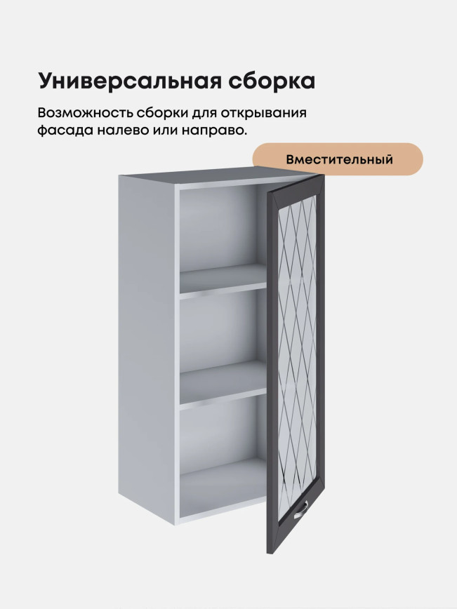 Прованс — Прованс_Ш-500_Н9_стекло_Графит нубук_3.jpg