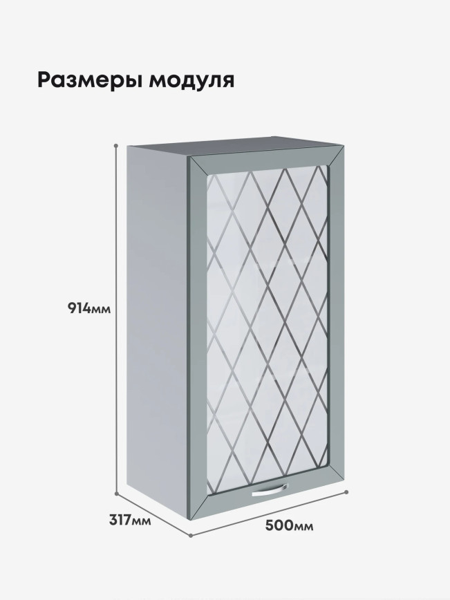 Прованс — Прованс_Ш-500_Н9_стекло_Грин грей софт_2.jpg