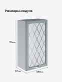 Прованс — Прованс_Ш-500_Н9_стекло_Грин грей софт_2.jpg