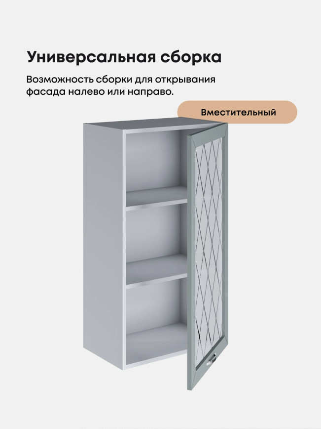 Прованс — Прованс_Ш-500_Н9_стекло_Грин грей софт_3.jpg