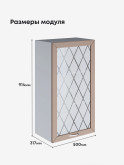 Прованс — Прованс_Ш-500_Н9_стекло_Латте софт_2.jpg