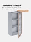 Прованс — Прованс_Ш-500_Н9_стекло_Латте софт_3.jpg