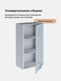 Прованс — Прованс_Ш-500_Н9_стекло_Реалвуд скай_3.jpg