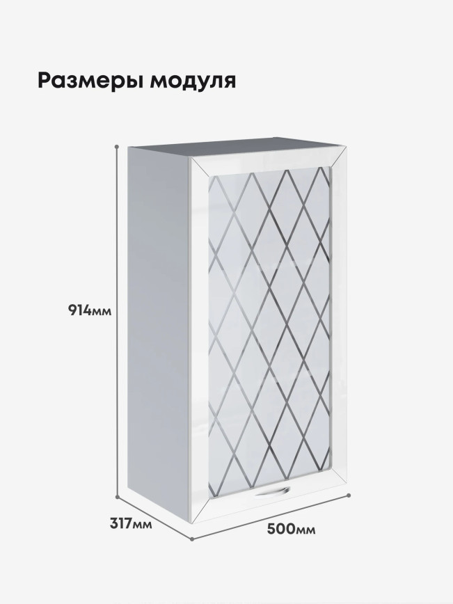 Прованс — Прованс_Ш-500_Н9_стекло_Белый глянец_2.jpg