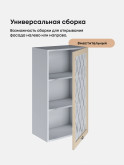 Прованс — Прованс_Ш-500_Н9_стекло_Ваниль глянец_3.jpg
