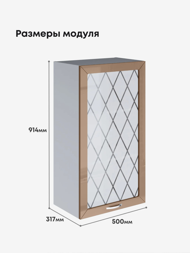 Прованс — Прованс_Ш-500_Н9_стекло_Кофе с молоком_2.jpg