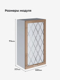 Прованс — Прованс_Ш-500_Н9_стекло_Кофе с молоком_2.jpg