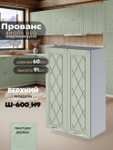 Прованс — Прованс_Ш-600_Н9_Альберо Эвкалипт_1.jpg