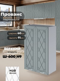 Прованс — Прованс_Ш-600_Н9_Грин грей софт_1.jpg
