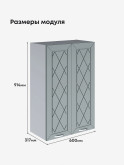 Прованс — Прованс_Ш-600_Н9_Грин грей софт_2.jpg