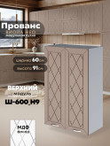 Прованс — Прованс_Ш-600_Н9_Латте софт_1.jpg