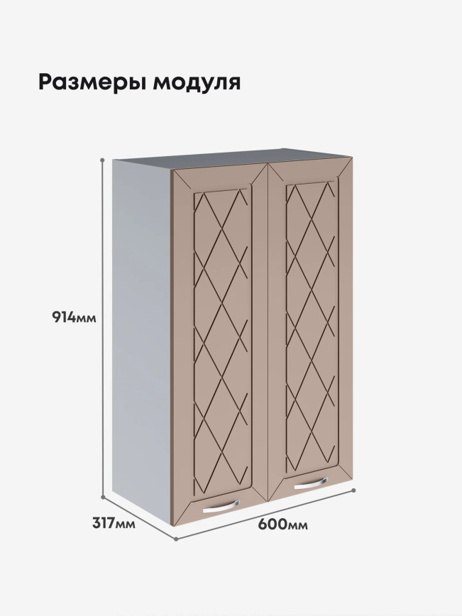 Прованс — Прованс_Ш-600_Н9_Латте софт_2.jpg
