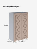 Прованс — Прованс_Ш-600_Н9_Латте софт_2.jpg