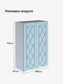 Прованс — Прованс_Ш-600_Н9_Реалвуд скай_2.jpg