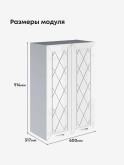 Прованс — Прованс_Ш-600_Н9_Белый глянец_2.jpg