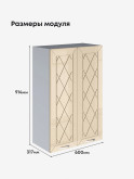 Прованс — Прованс_Ш-600_Н9_Ваниль глянец_2.jpg