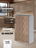 Прованс — Прованс_Ш-600_Н9_Кофе с молоком_1.jpg
