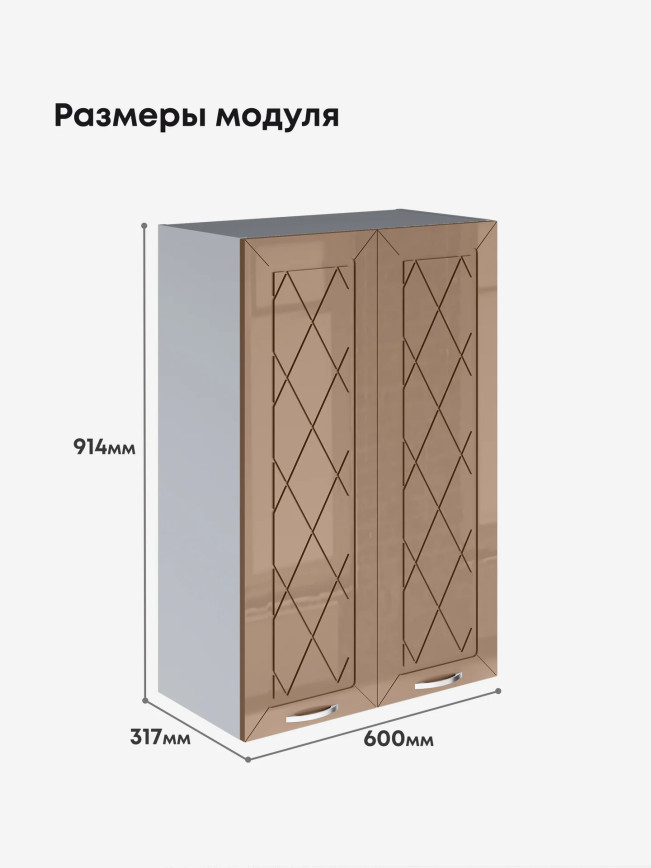 Прованс — Прованс_Ш-600_Н9_Кофе с молоком_2.jpg