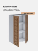 Прованс — Прованс_Ш-600_Н9_Кофе с молоком_3.jpg