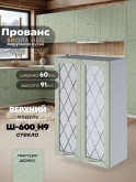Прованс — Прованс_Ш-600_Н9_стекло_Альберо Эвкалипт_1.jpg