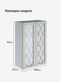Прованс — Прованс_Ш-600_Н9_стекло_Альберо Эвкалипт_2.jpg