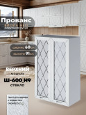 Прованс — Прованс_Ш-600_Н9_стекло_Альберо браш серебро_1.jpg