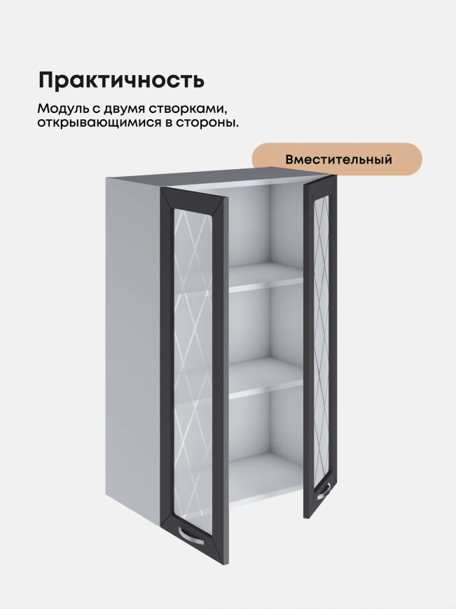 Прованс — Прованс_Ш-600_Н9_стекло_Графит нубук_3.jpg