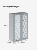 Прованс — Прованс_Ш-600_Н9_стекло_Грин грей софт_2.jpg