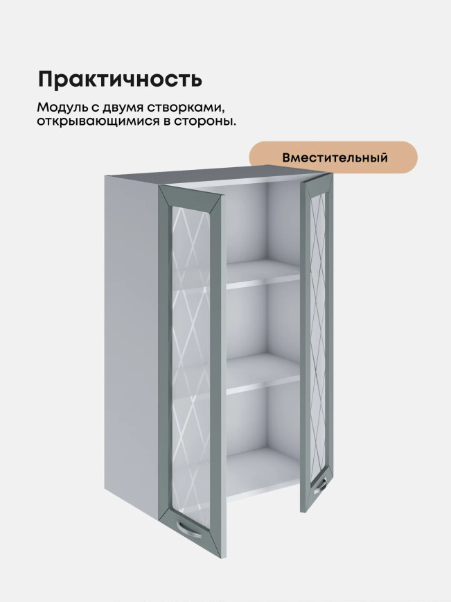 Прованс — Прованс_Ш-600_Н9_стекло_Грин грей софт_3.jpg