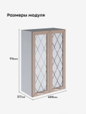 Прованс — Прованс_Ш-600_Н9_стекло_Латте софт_2.jpg