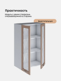 Прованс — Прованс_Ш-600_Н9_стекло_Латте софт_3.jpg