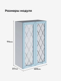 Прованс — Прованс_Ш-600_Н9_стекло_Реалвуд скай_2.jpg