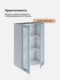 Прованс — Прованс_Ш-600_Н9_стекло_Реалвуд скай_3.jpg