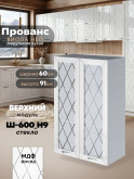 Прованс — Прованс_Ш-600_Н9_стекло_Белый глянец_1.jpg