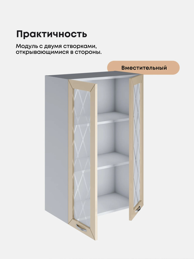 Прованс — Прованс_Ш-600_Н9_стекло_Ваниль глянец_3.jpg