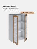 Прованс — Прованс_Ш-600_Н9_стекло_Кофе с молоком_3.jpg