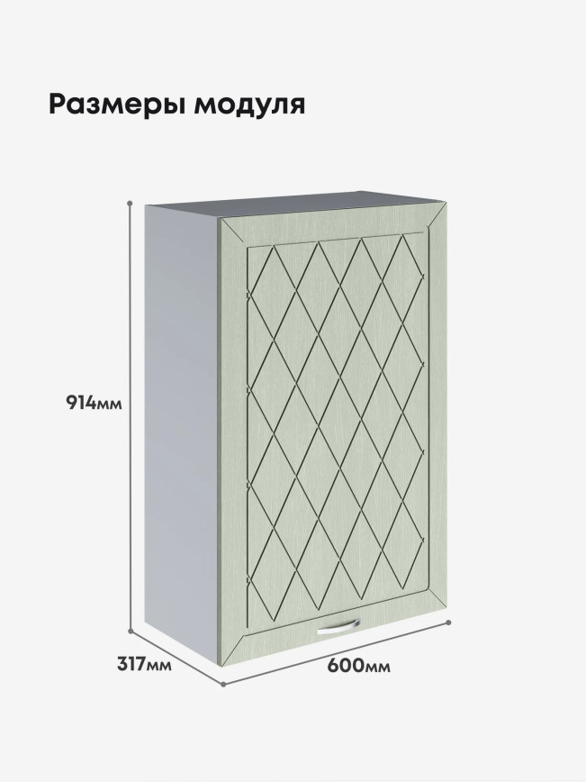 Прованс — Прованс_Ш-600_1Ф_Н9_Альберо Эвкалипт_2.jpg
