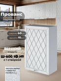 Прованс — Прованс_Ш-600_1Ф_Н9_Альберо браш серебро_1.jpg