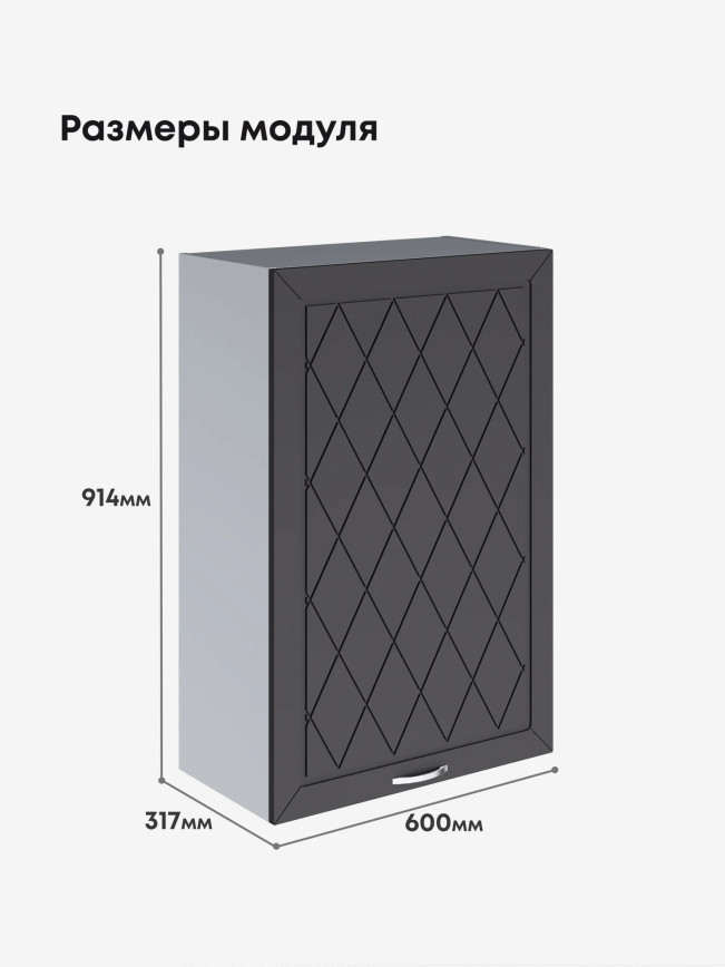 Прованс — Прованс_Ш-600_1Ф_Н9_Графит нубук_2.jpg